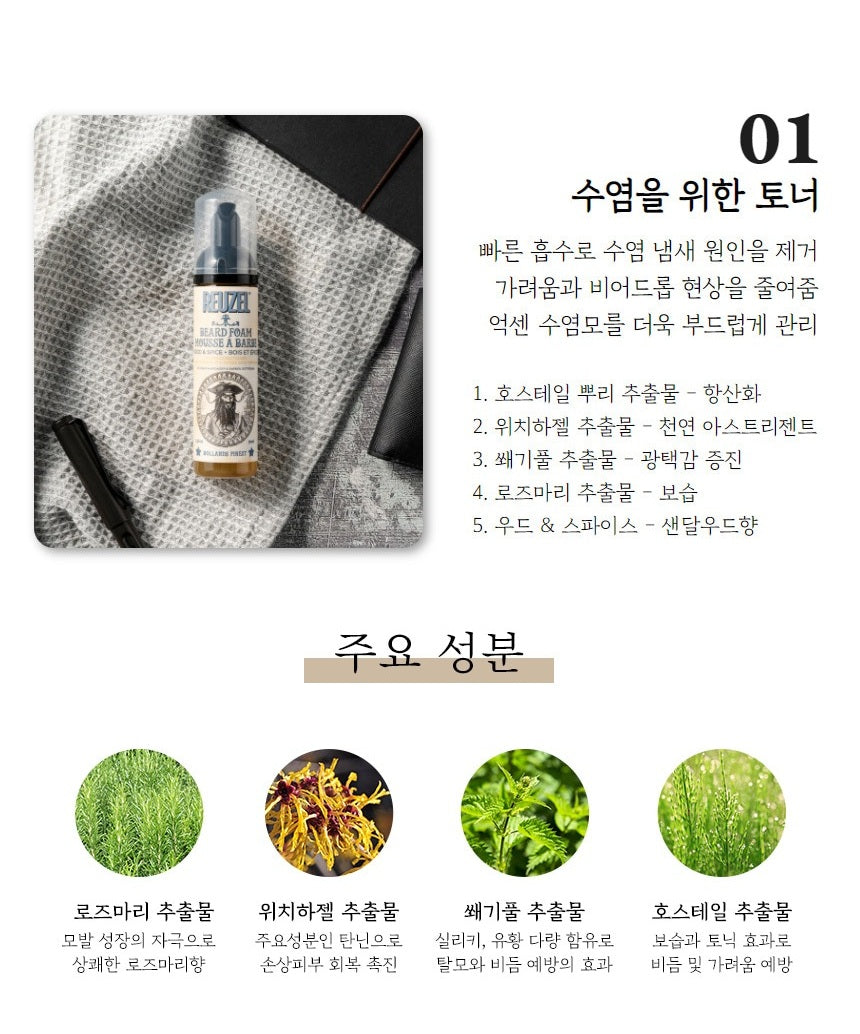 Bọt Rửa Râu REUZEL Wood & Spice Beard Foam