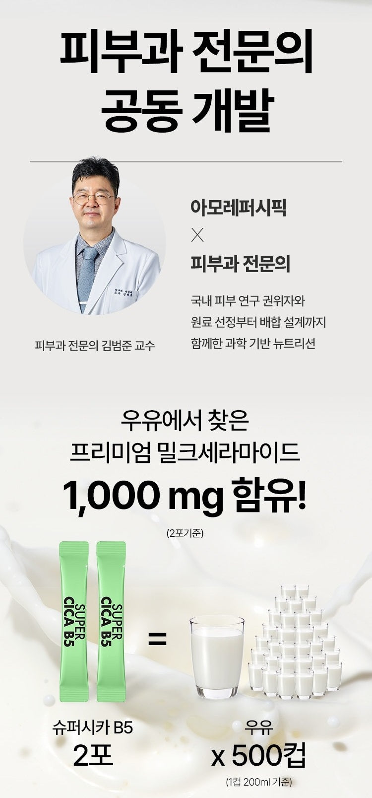 Bột Vitamin Vital Beautie Super Cica B5-Kallos