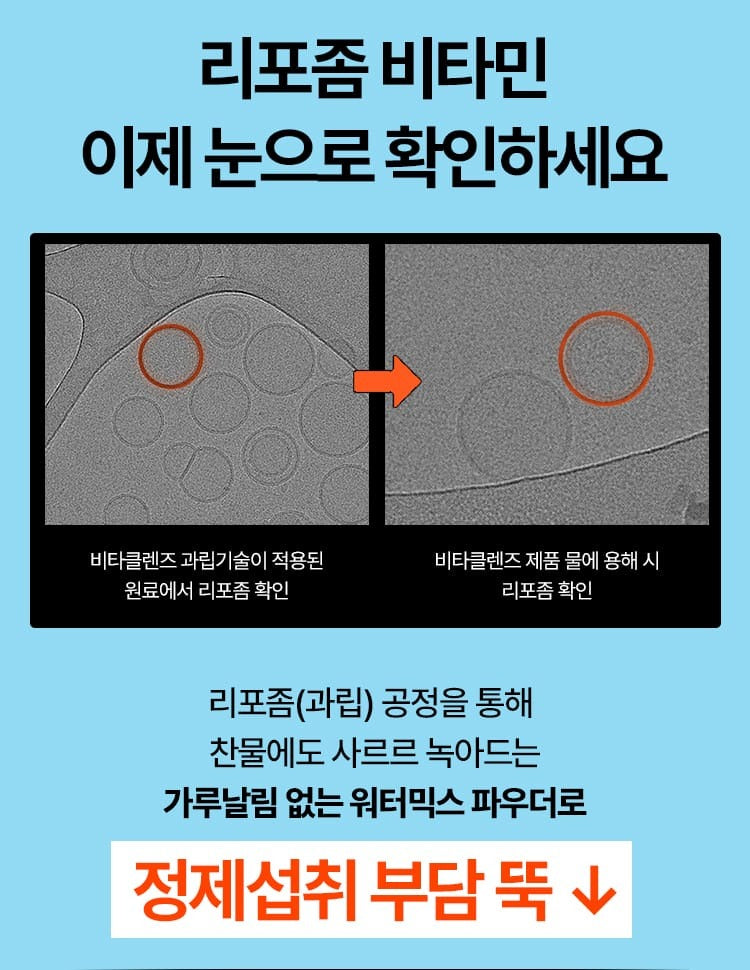 Bột Vitamin Vital Beautie Vita Cleanse