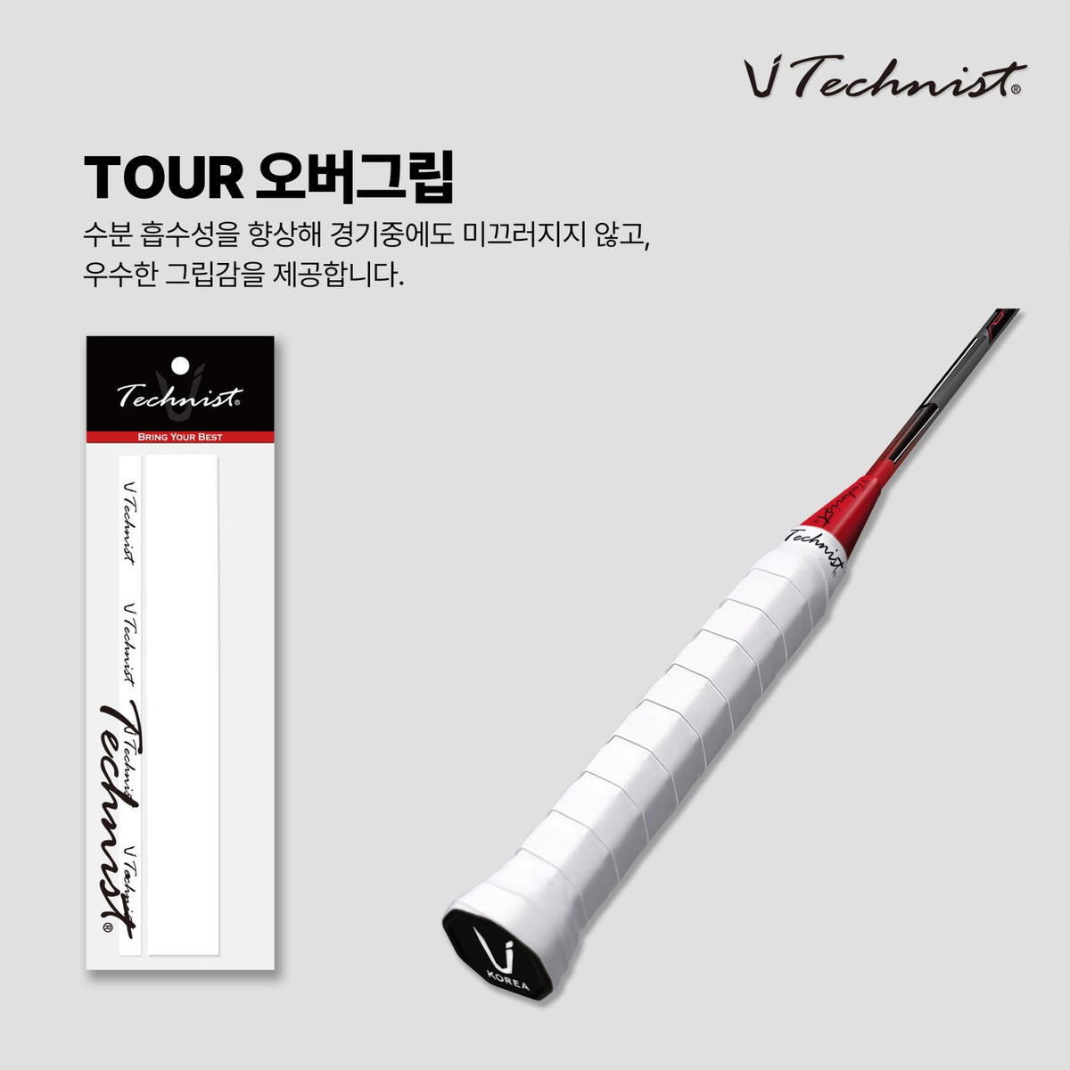 Cán Vợt Technist Badminton Racket Overgrip TOUR #White
