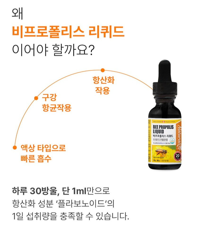 Chai Naturalize Bee Propolis Liquid #30 mL-Kallos