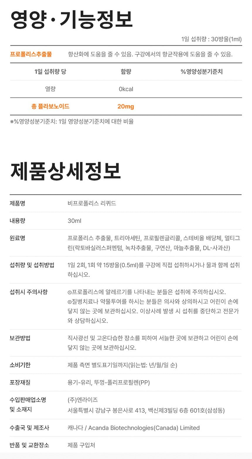 Chai Naturalize Bee Propolis Liquid #30 mL