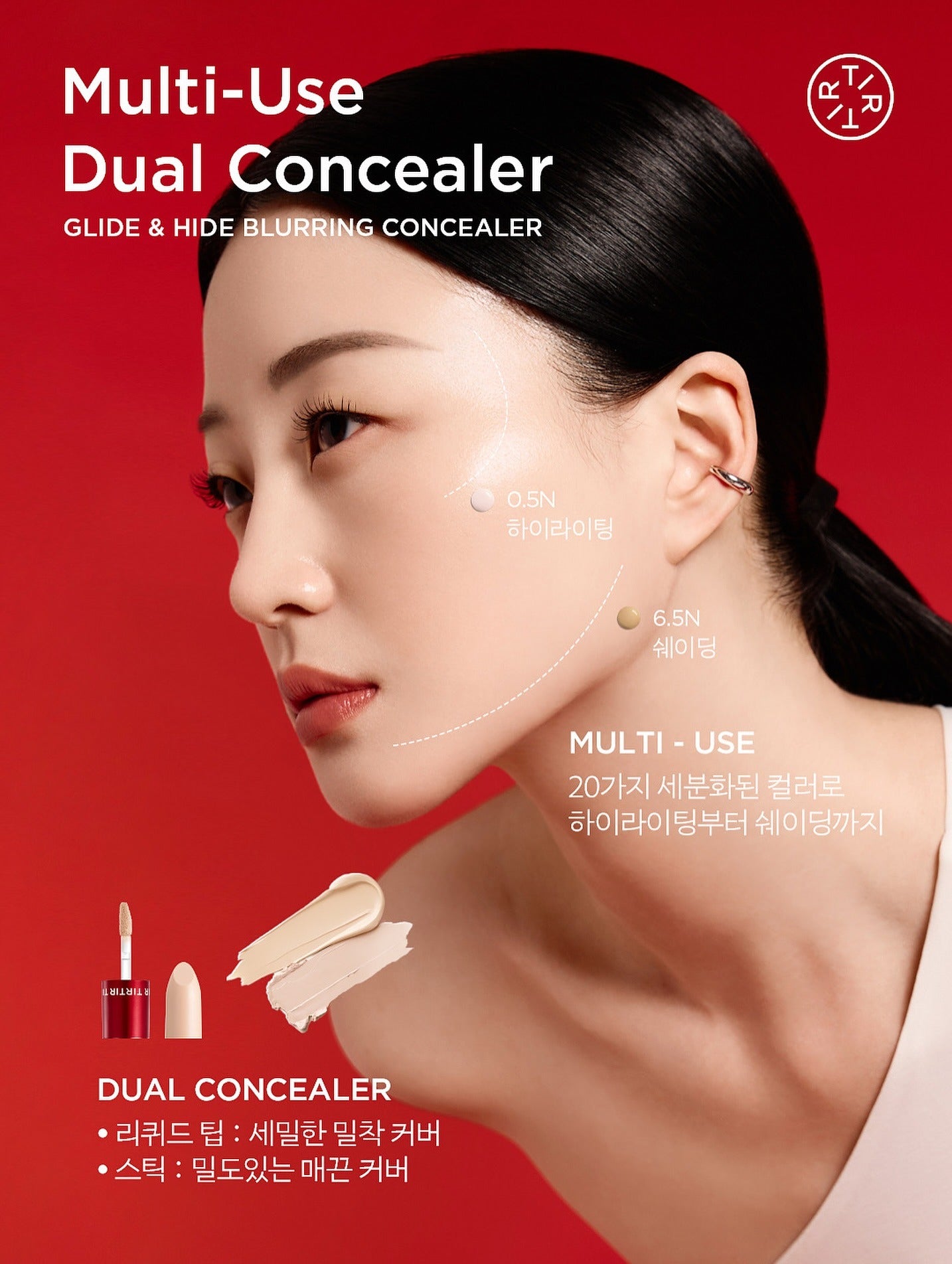 Che Khuyết Điểm TIRTIR Glide & Hide Blurring Concealer-Kallos