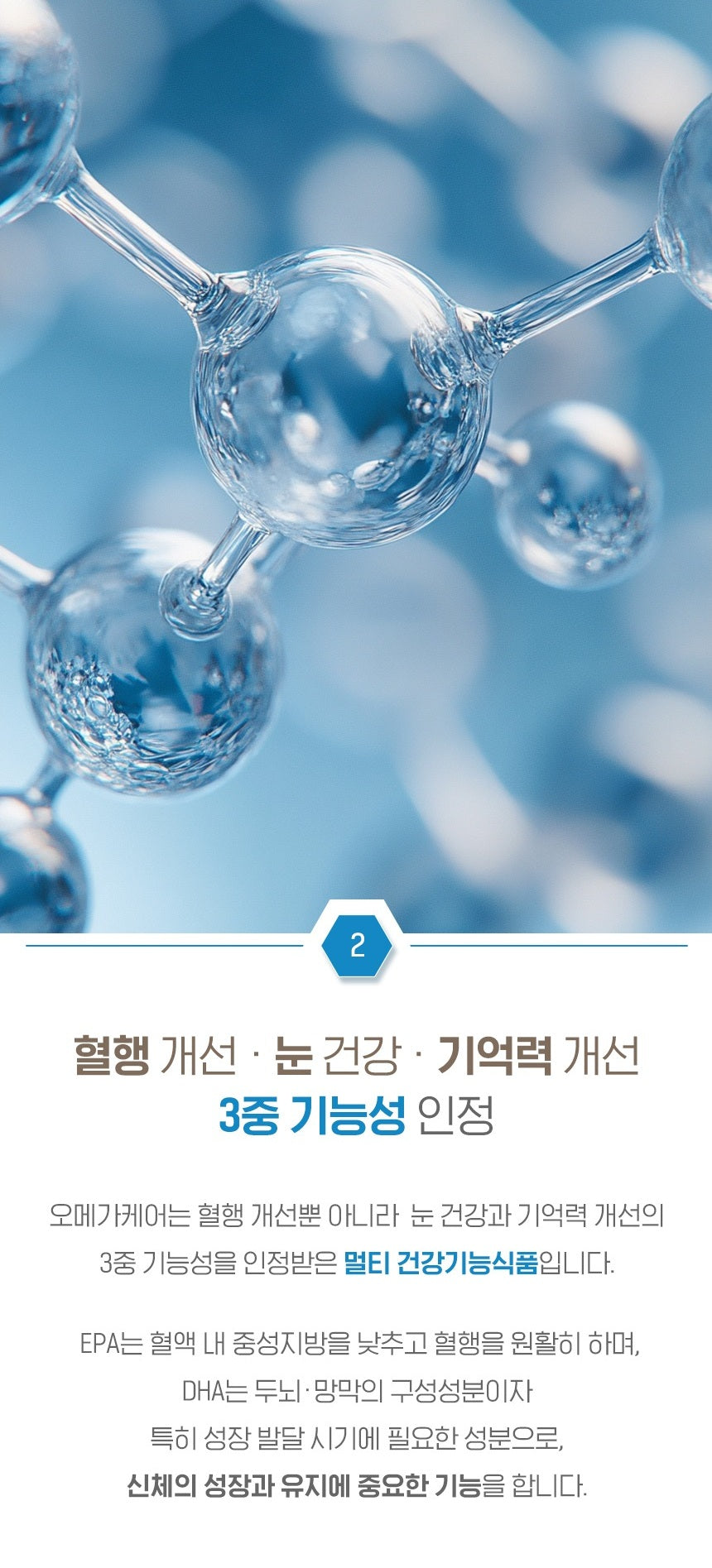 Dầu Cá Vital Beautie Omega Care