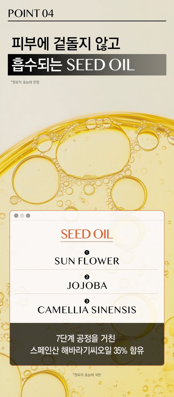 Dầu Dưỡng Thể SKIN U Innocent Deep Musk Body Oil &amp; Guasha Gift Set