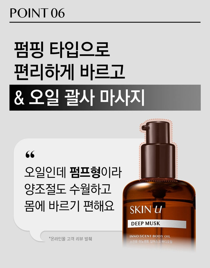 Dầu Dưỡng Thể SKIN U Innocent Deep Musk Body Oil &amp; Guasha Gift Set