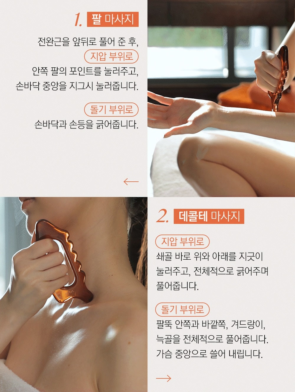 Dầu Dưỡng Thể SKIN U Innocent Deep Musk Body Oil & Guasha Gift Set