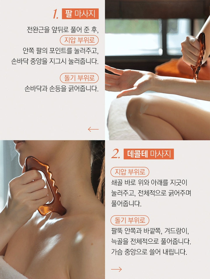 Dầu Dưỡng Thể SKIN U Innocent Deep Musk Body Oil &amp; Guasha Gift Set