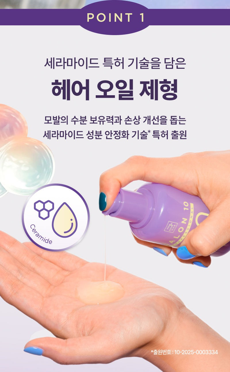 Dầu Dưỡng Tóc Mise En Scene Salon 10 Professional Cica Ceramide Oil Serum