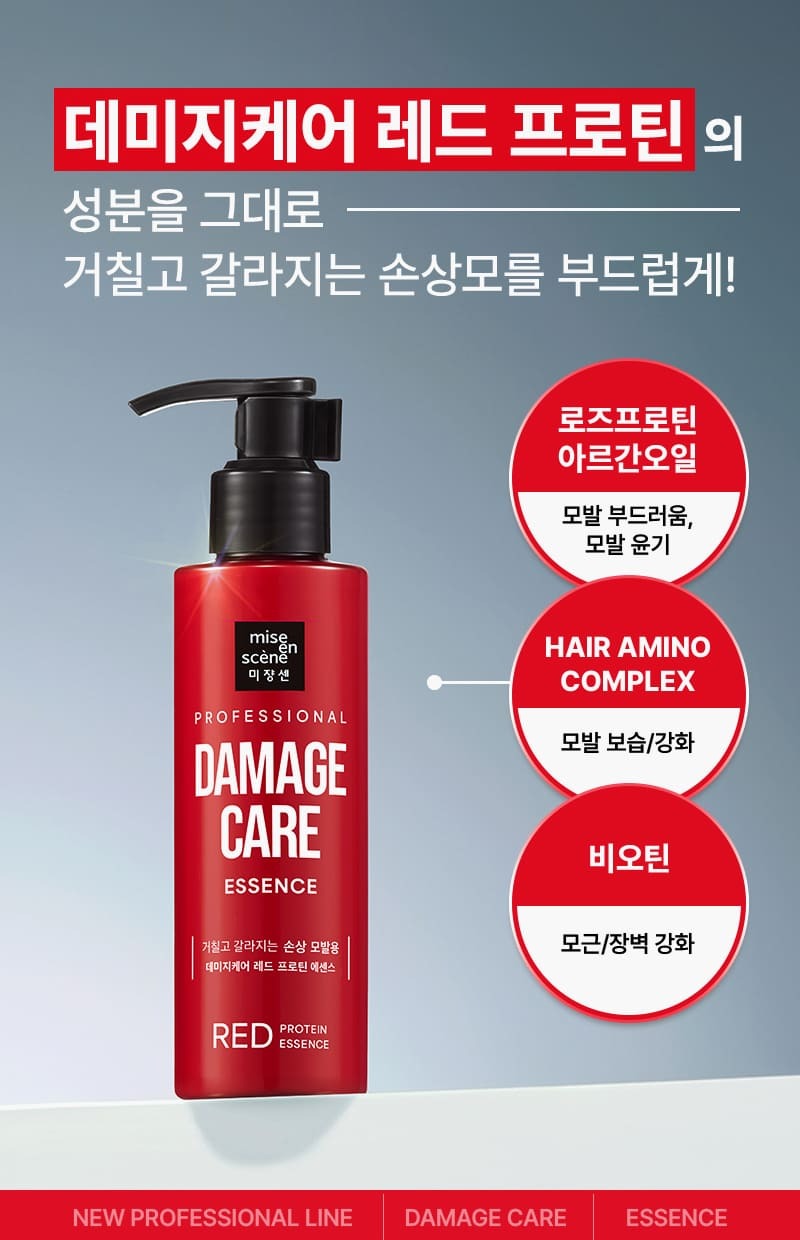 Dầu Gội Mise En Scene Professional Damage Care Red Protein Shampoo-Kallos
