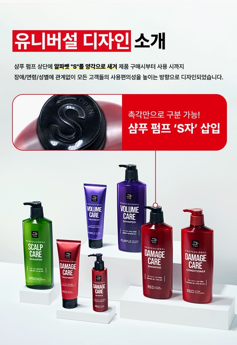 Dầu Gội Mise En Scene Professional Damage Care Red Protein Shampoo