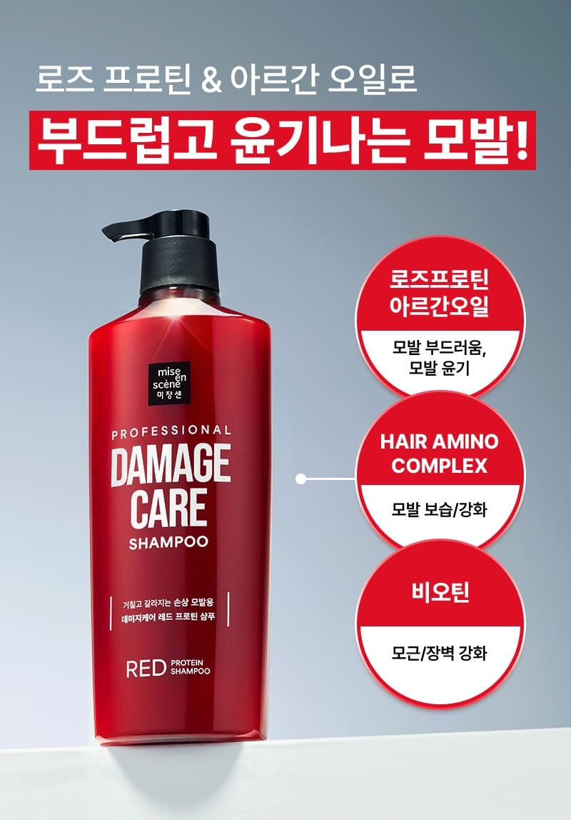 Dầu Gội Mise En Scene Professional Damage Care Red Protein Shampoo-Kallos