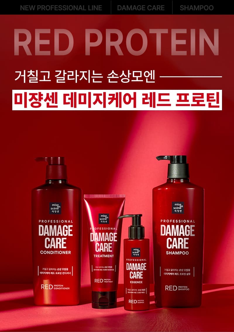 Dầu Gội Mise En Scene Professional Damage Care Red Protein Shampoo-Kallos