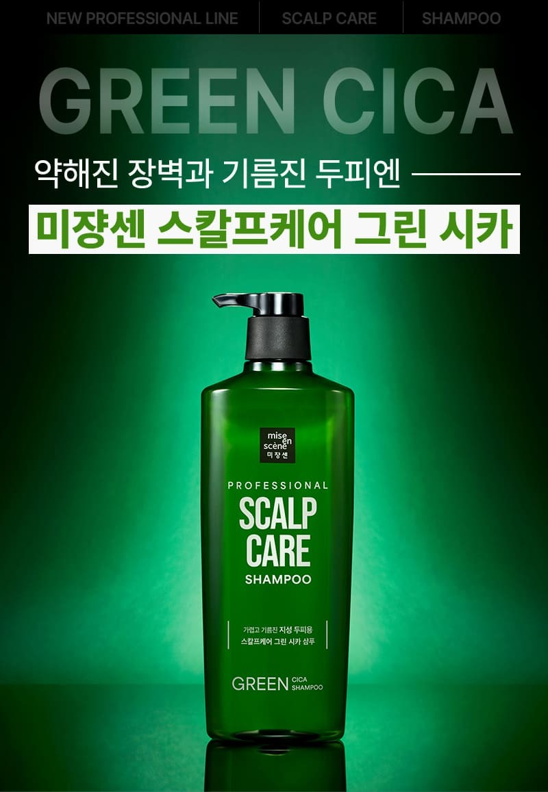 Dầu Gội Mise En Scene Professional Scalp Care Green Cica Shampoo