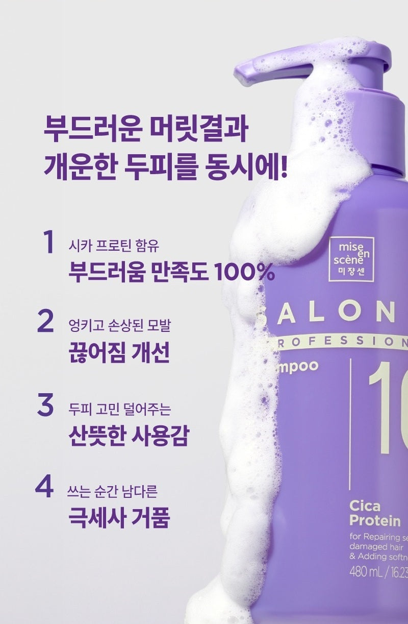 Dầu Gội Mise En Scene Salon10 Professional Cica Protein Shampoo-Kallos