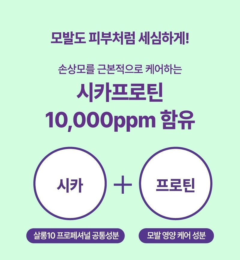 Dầu Gội Mise En Scene Salon10 Professional Cica Protein Shampoo