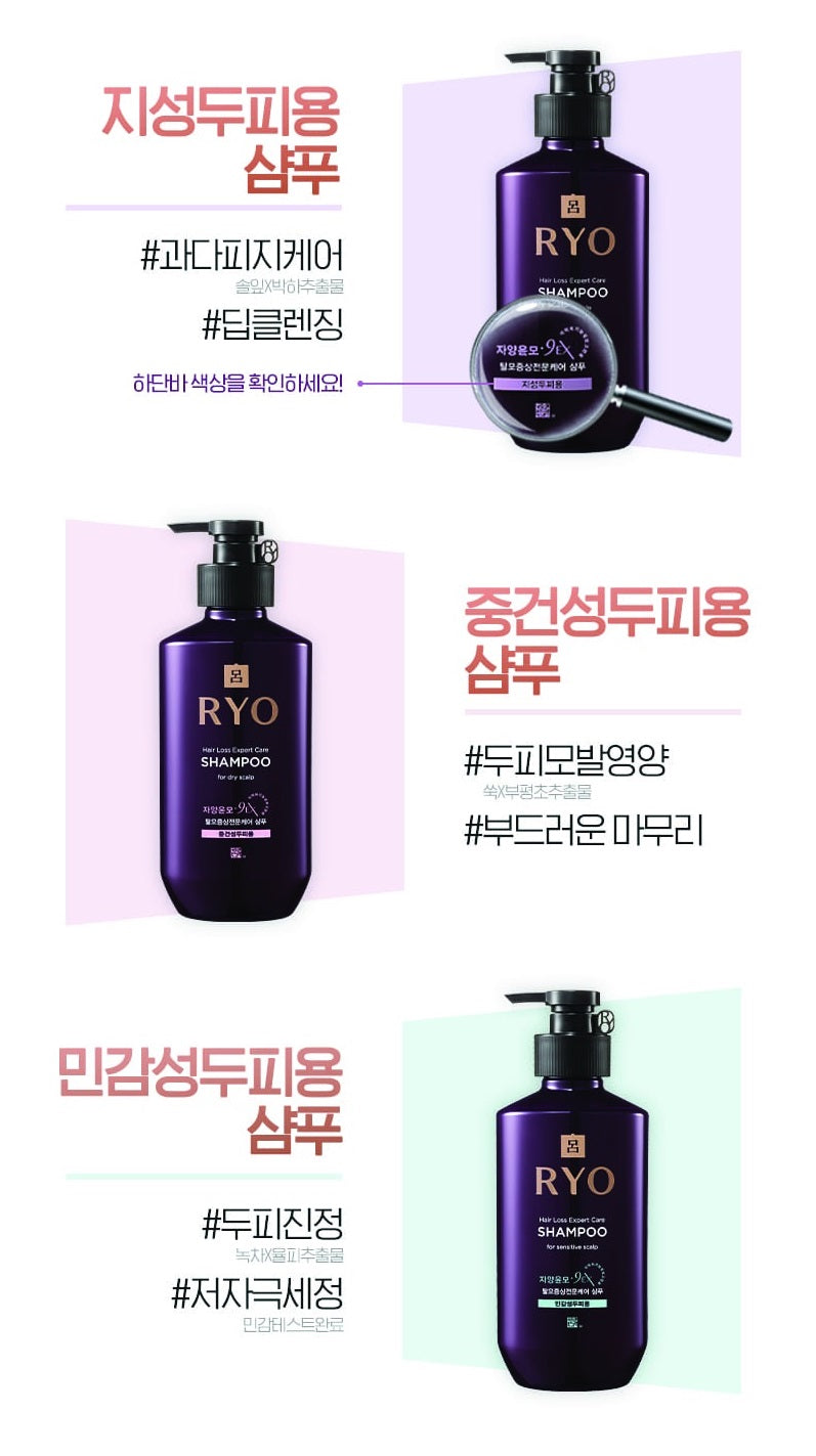 Dầu Gội RYO Hair Loss Expert Care Shampoo For Sensitive Scalp