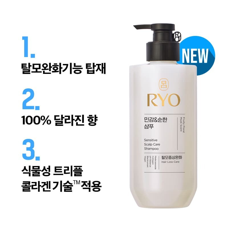 Dầu Gội RYO Sensitive Scalp Care Shampoo-Kallos