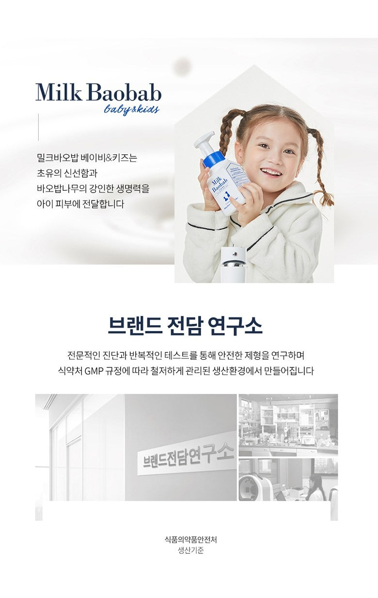 Dầu Gội Trẻ Em Milk Baobab Baby & Kids Shampoo