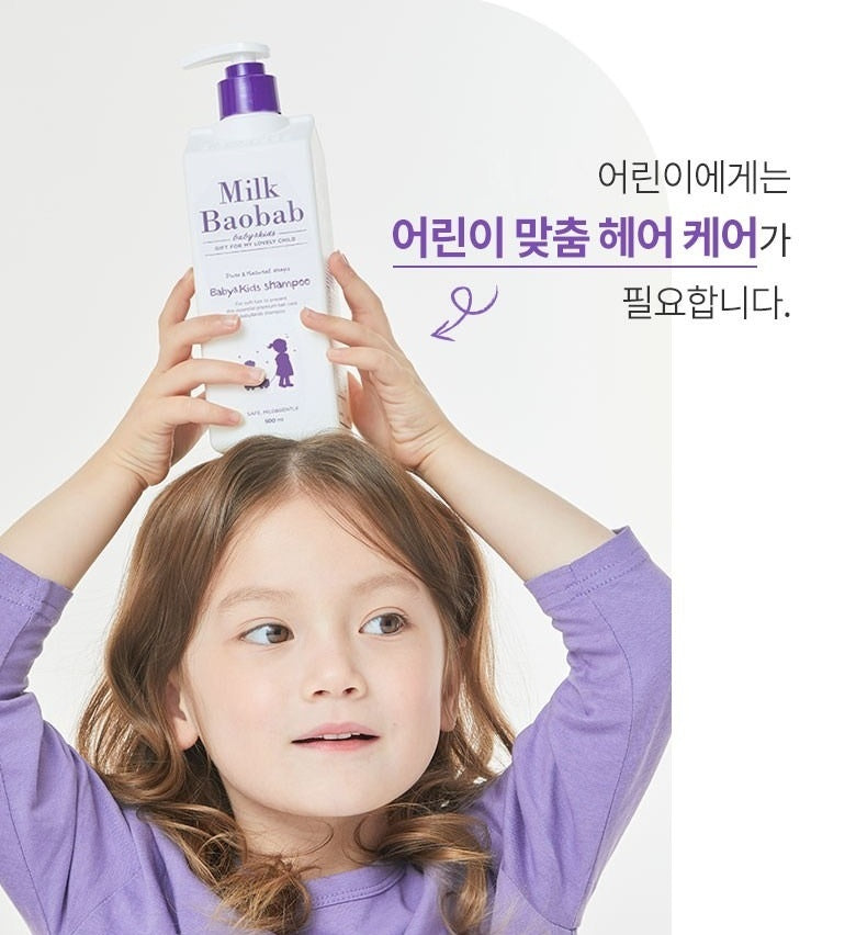 Dầu Gội Trẻ Em Milk Baobab Baby & Kids Shampoo