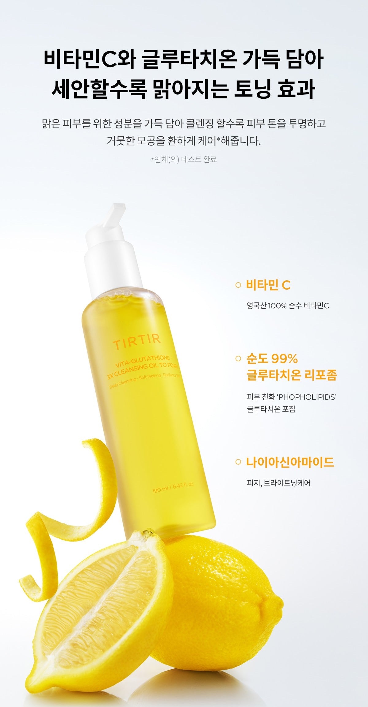 Dầu Tẩy Trang TIRTIR Vita Glutathione 3X Cleansing Oil To Foam