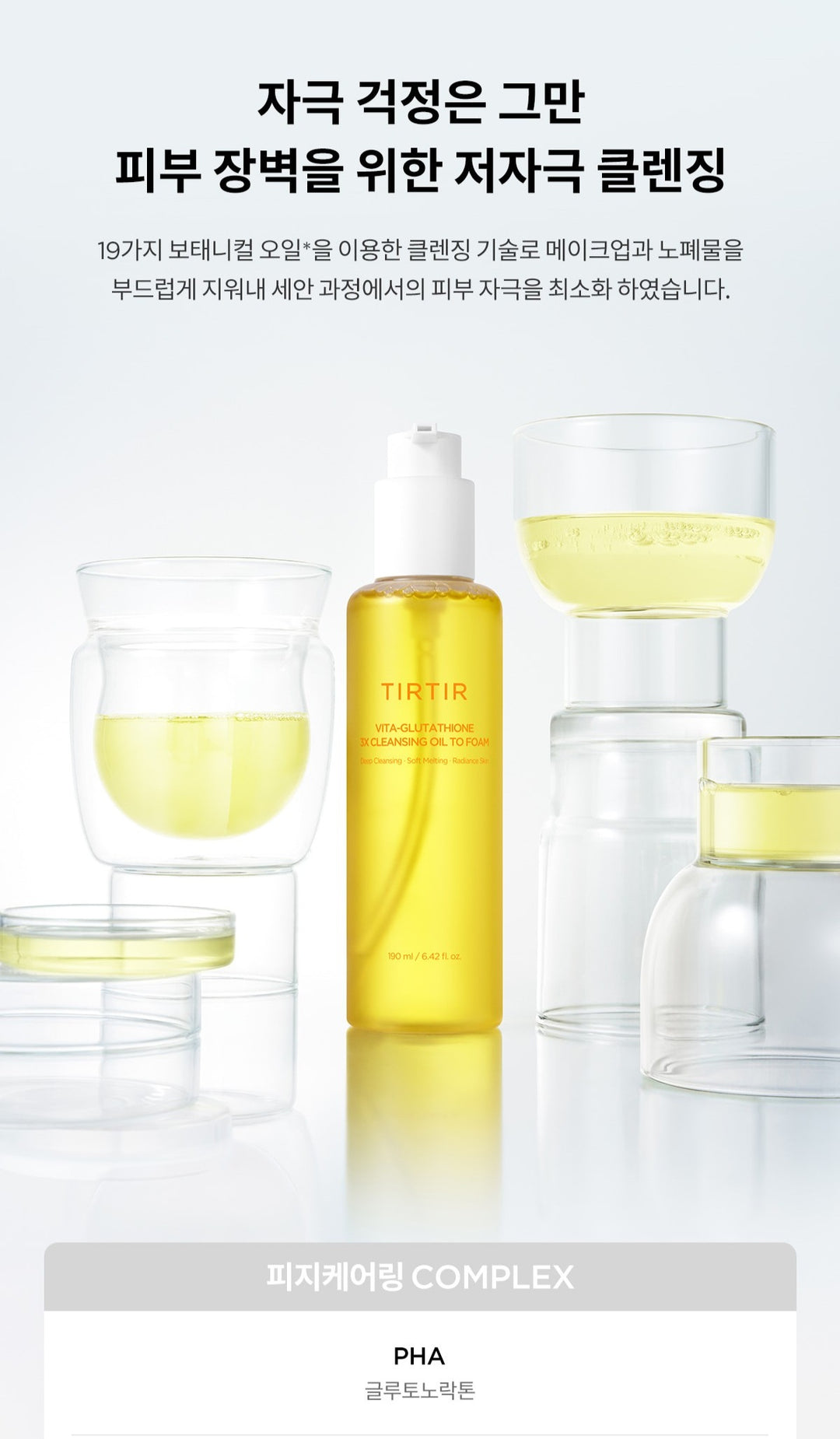 Dầu Tẩy Trang TIRTIR Vita Glutathione 3X Cleansing Oil To Foam