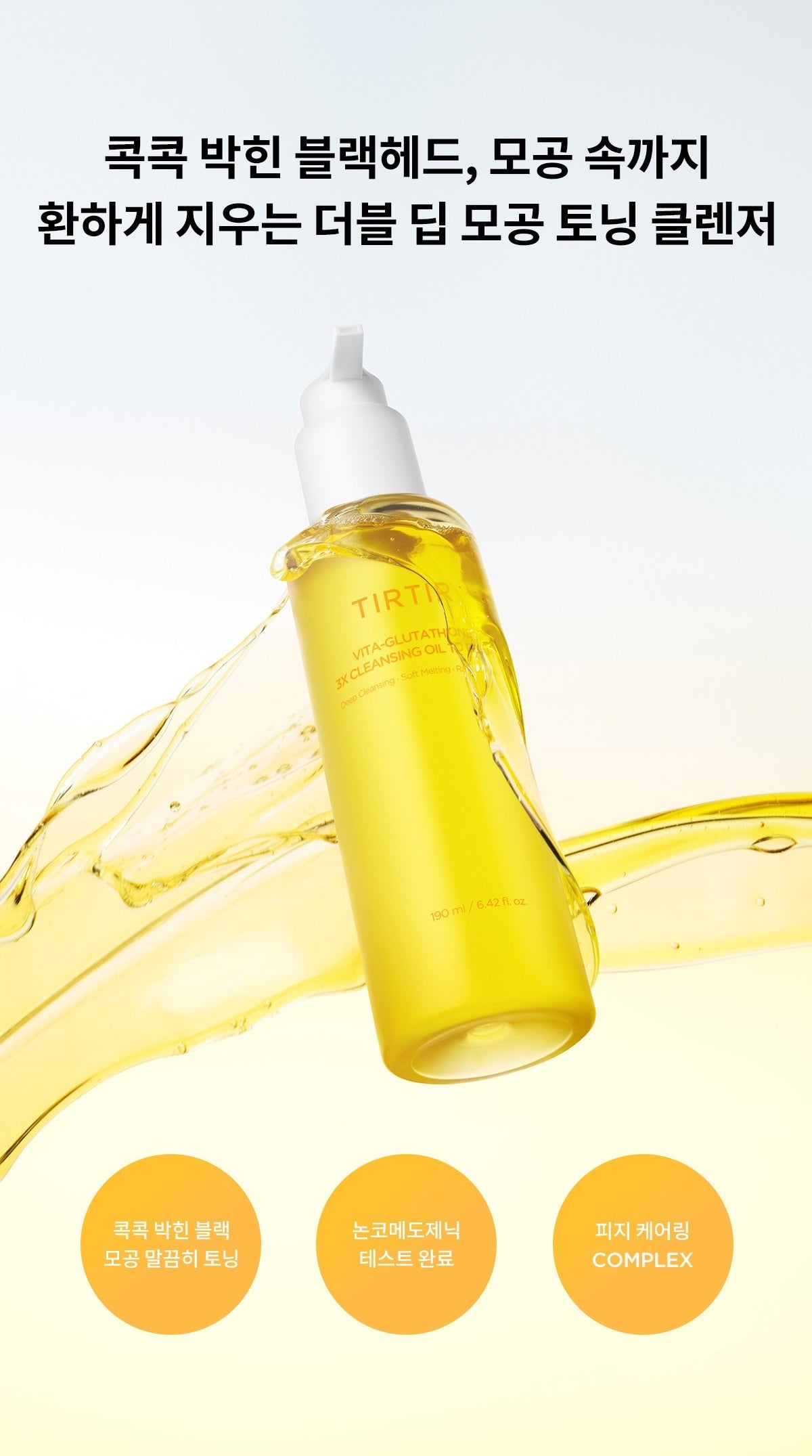 Dầu Tẩy Trang TIRTIR Vita Glutathione 3X Cleansing Oil To Foam