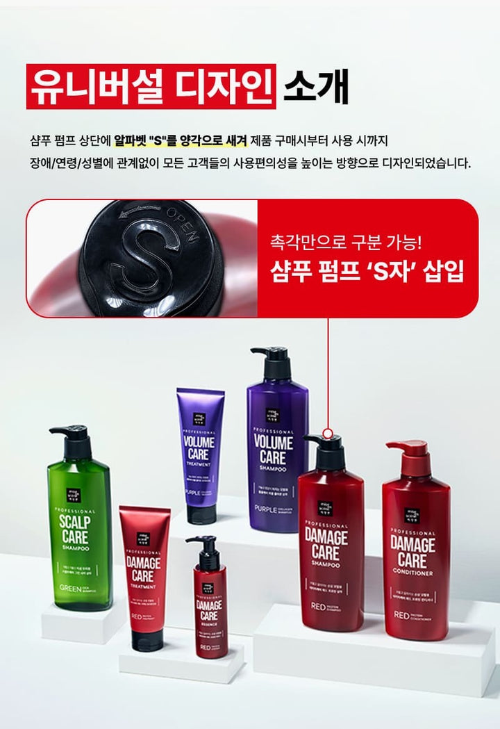 Dầu Xả Mise En Scene Professional Damage Care Red Protein Conditioner-Kallos