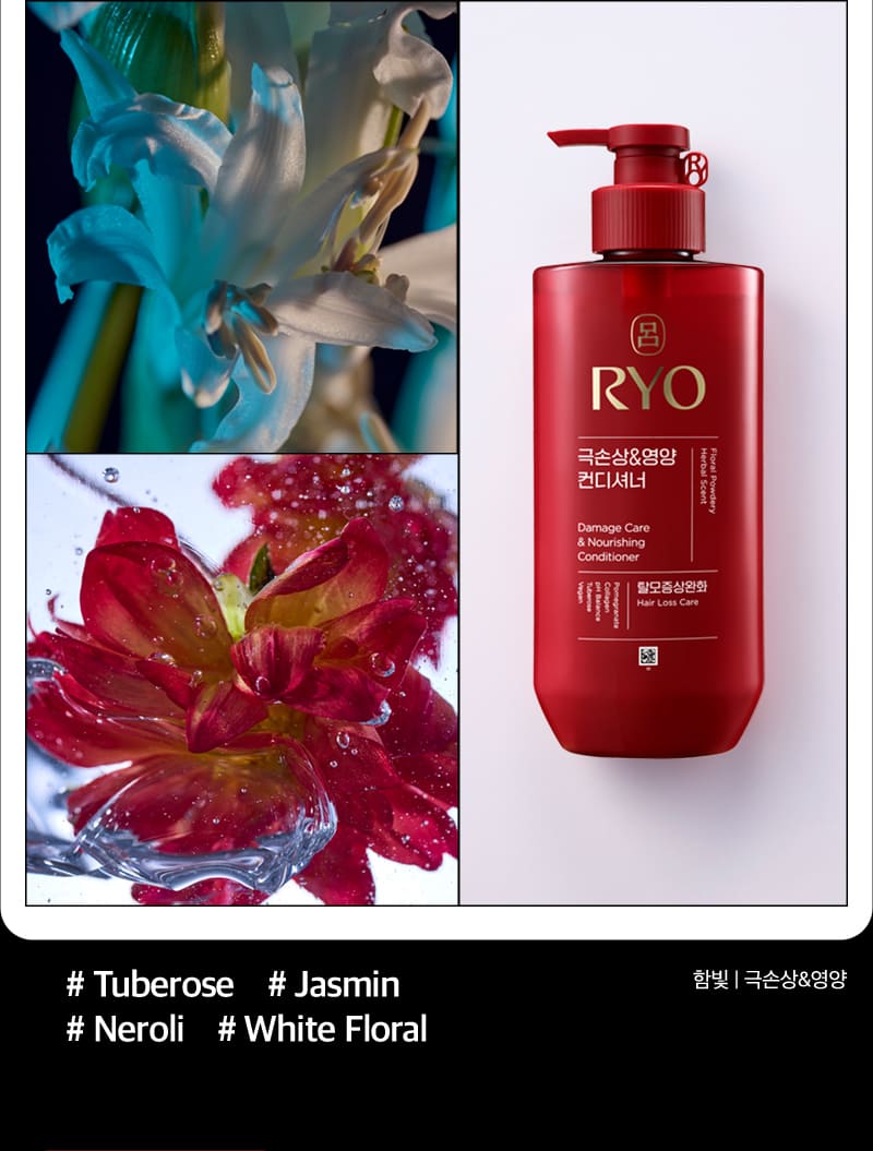 Dầu Xả RYO Damage Care Nourishing Conditioner - Kallos Vietnam