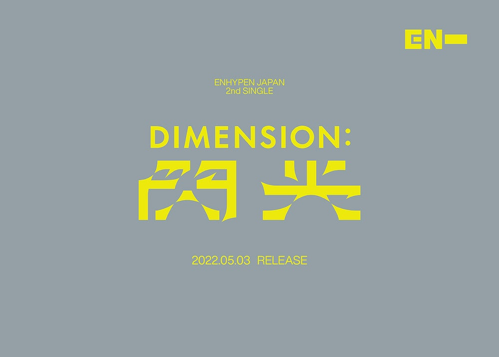 Đĩa ENHYPEN JP 2nd Single「DIMENSION : SENKOU」Solo Jacket Limited-Kallos