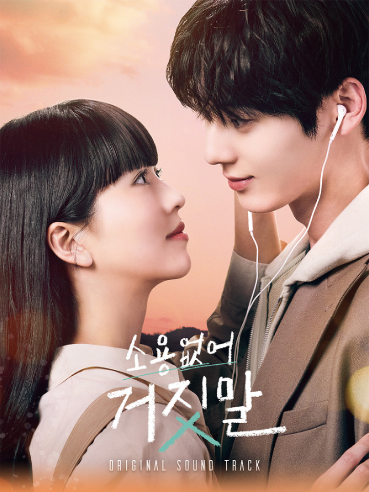Đĩa Hwang Min Hyun Useless Lying OST-Kallos