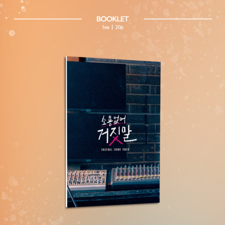 Đĩa Hwang Min Hyun Useless Lying OST-Kallos