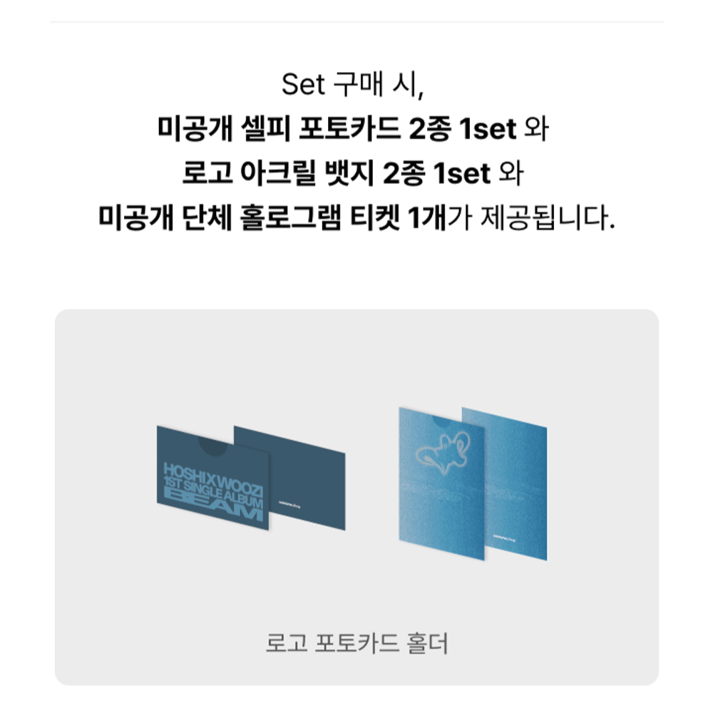 Đĩa SEVENTEEN HOSHI X WOOZI 1st Single Album ‘BEAM’ Weverse Albums Ver. - Kallos Vietnam