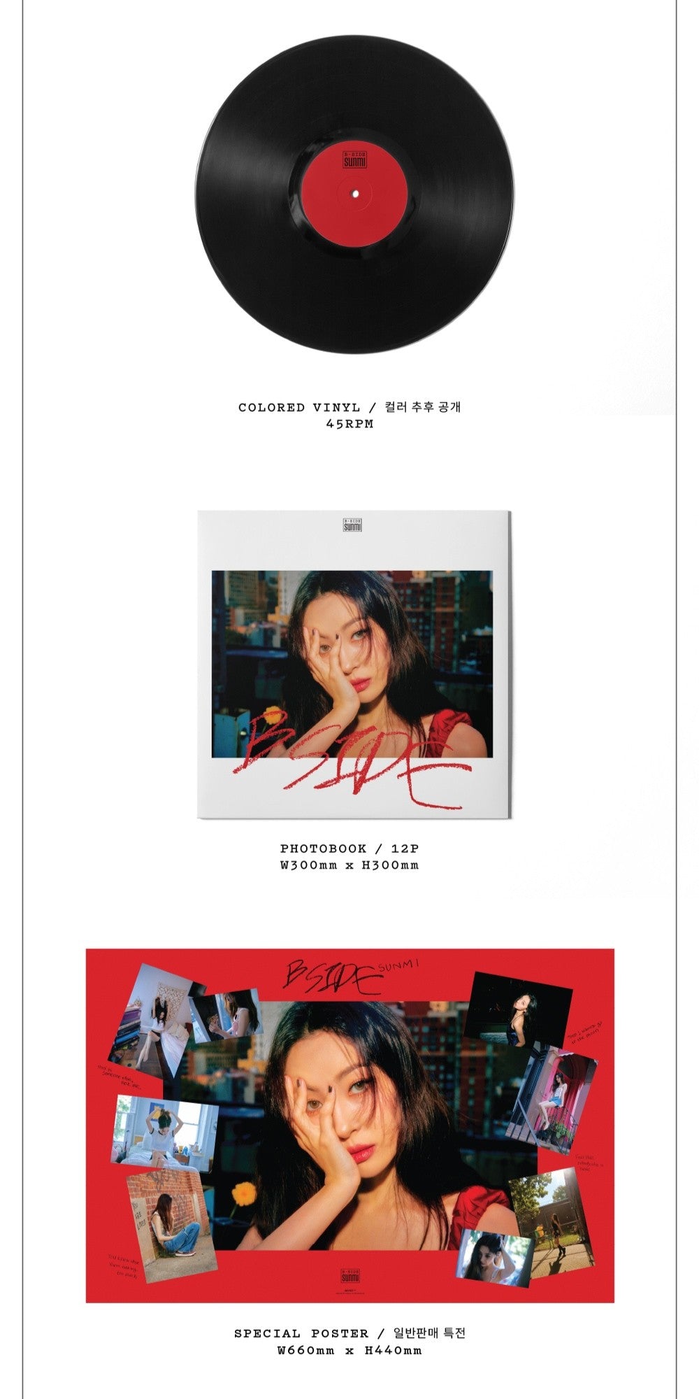 Đĩa SUNMI [B-SIDE] LP-Kallos
