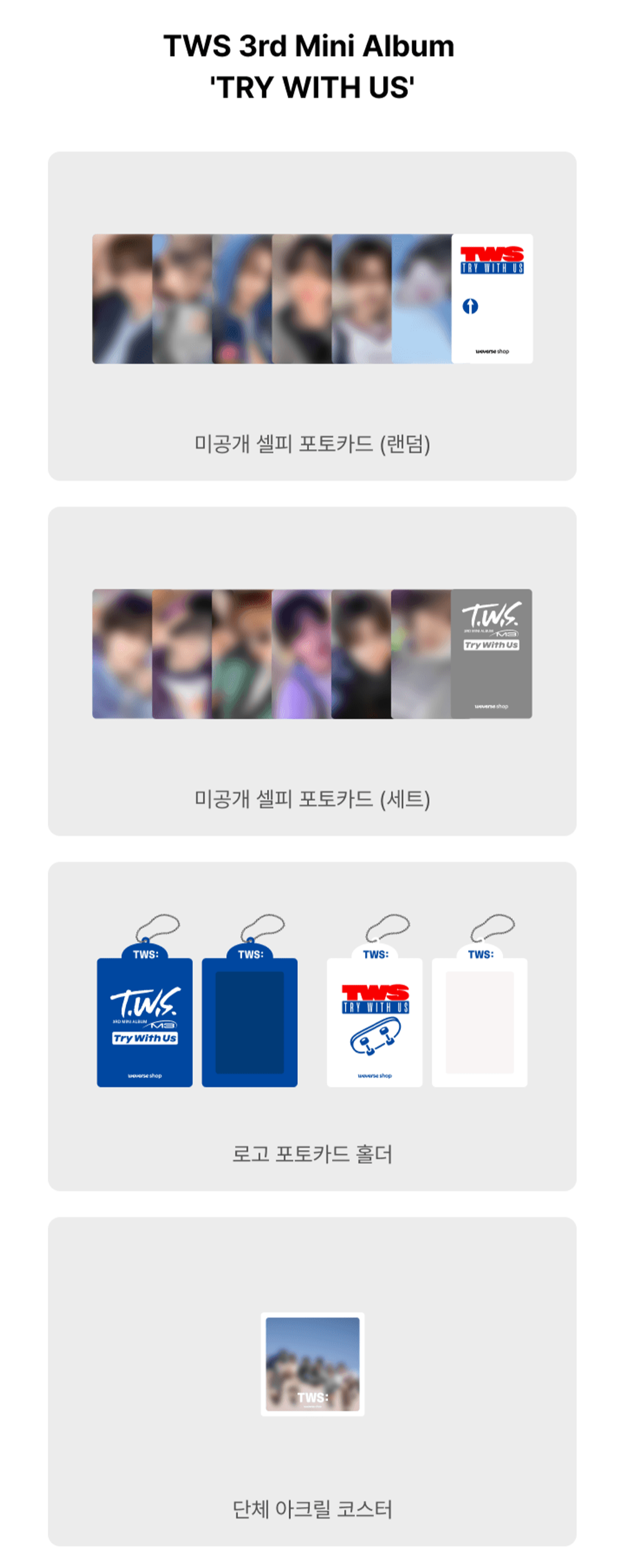 Đĩa TWS 3rd Mini Album 'TRY WITH US' (Compact Ver) (Set)-Kallos