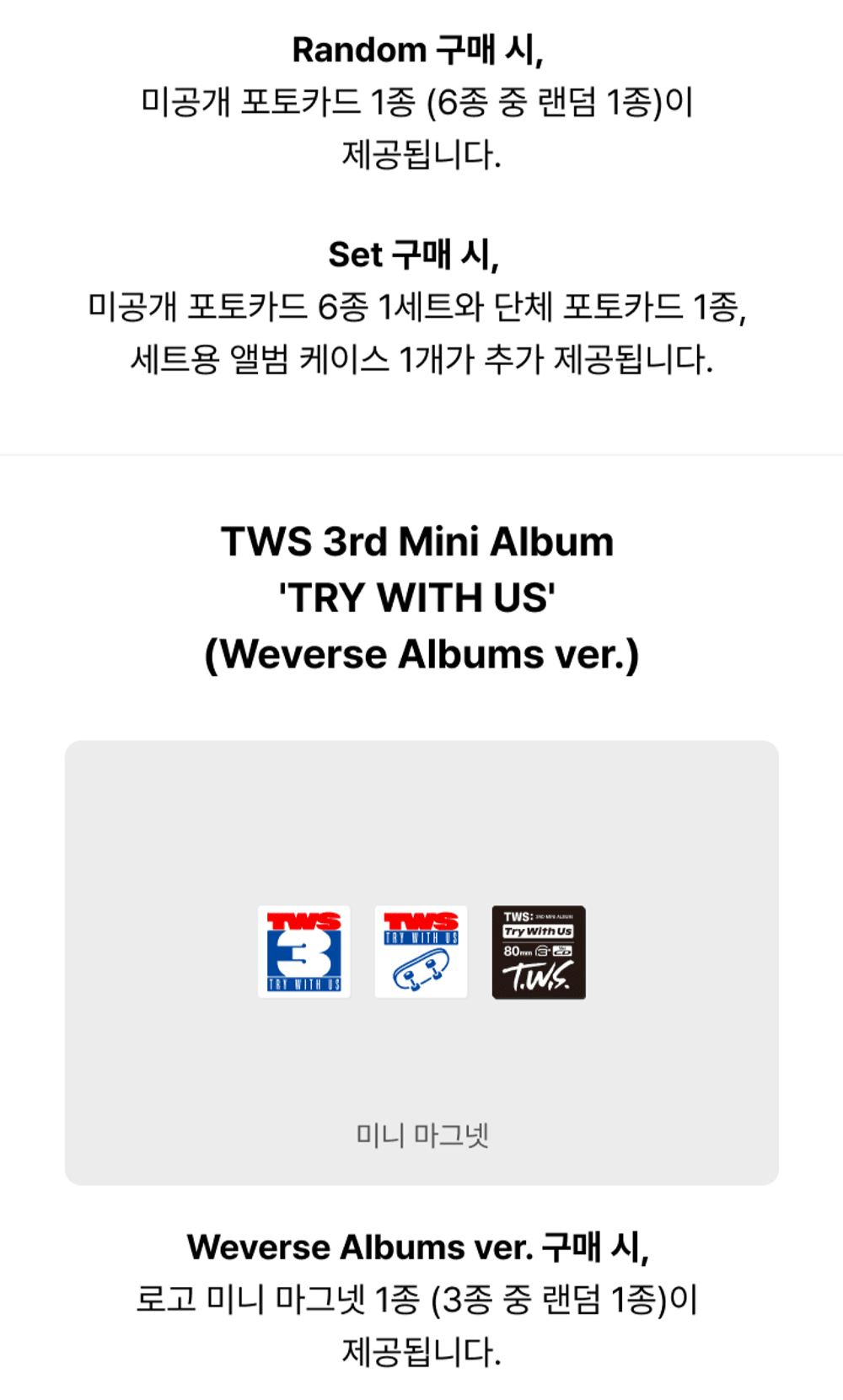 Đĩa TWS 3rd Mini Album 'TRY WITH US' (Compact Ver) (Set)-Kallos
