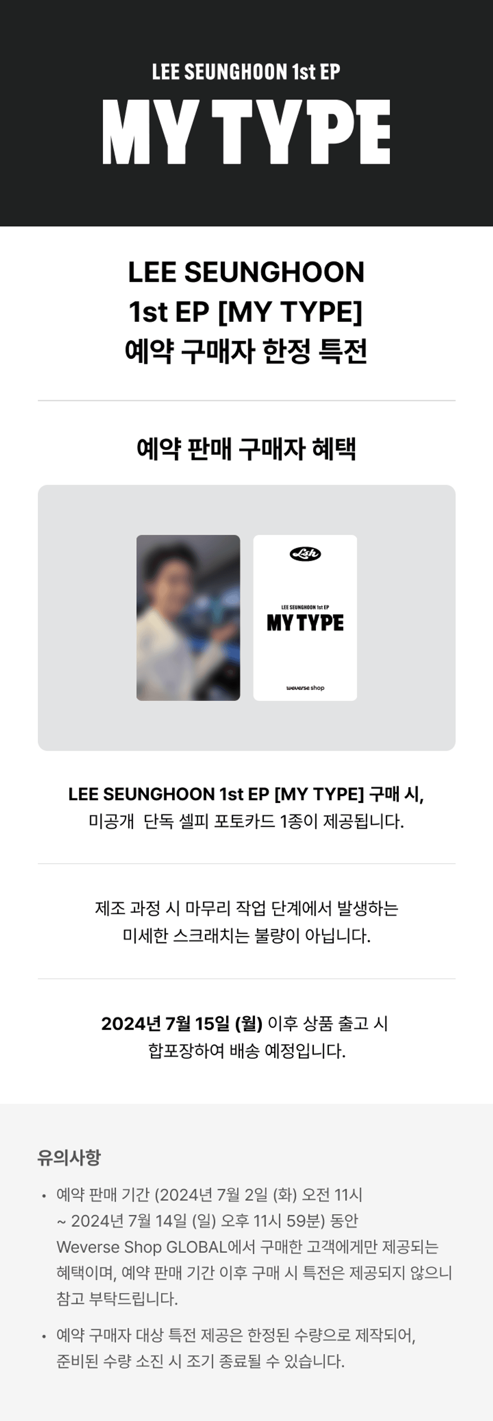 Đĩa WINNER LEE SEUNGHOON 1st EP [MY TYPE]
