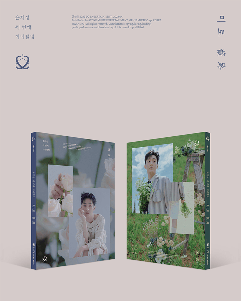 Đĩa YOON JISUNG Maze (Random)-Kallos