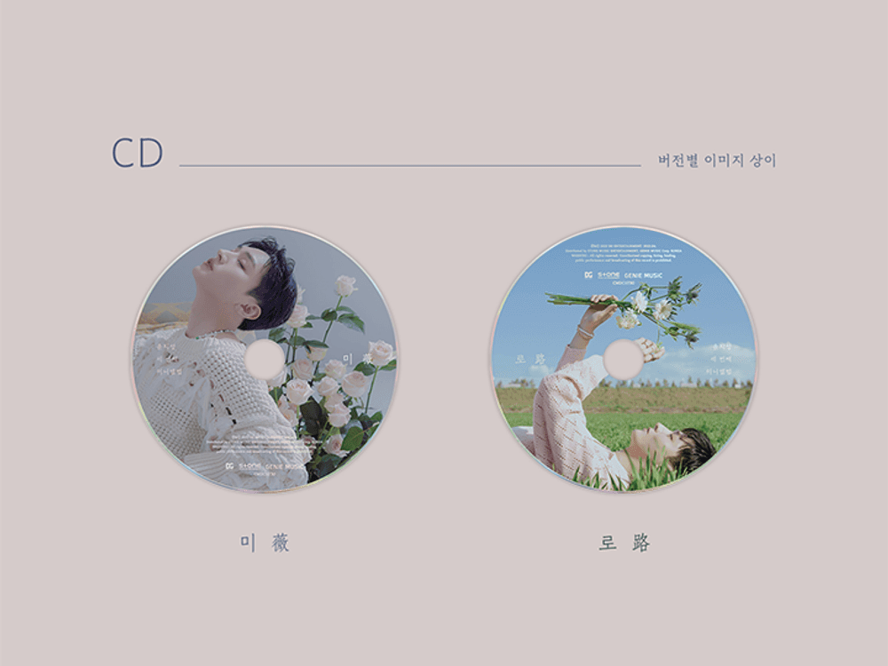 Đĩa YOON JISUNG Maze (Random)-Kallos