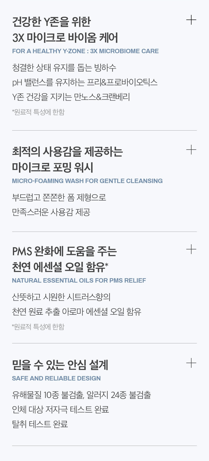 Dung Dịch Vệ Sinh Phụ Nữ Inertia The Pure 3X Microbiome Care Feminine Wash