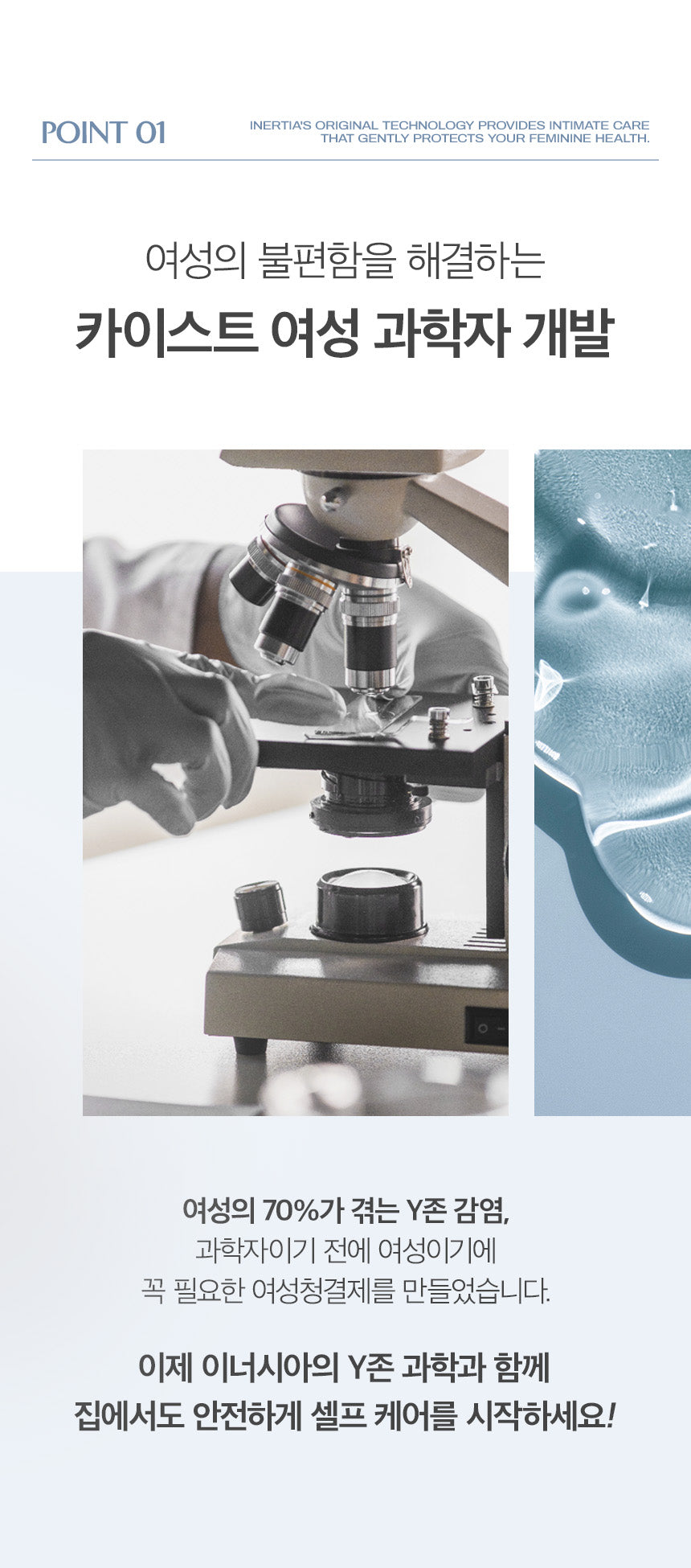 Dung Dịch Vệ Sinh Phụ Nữ Inertia The Pure 3X Microbiome Care Feminine Wash