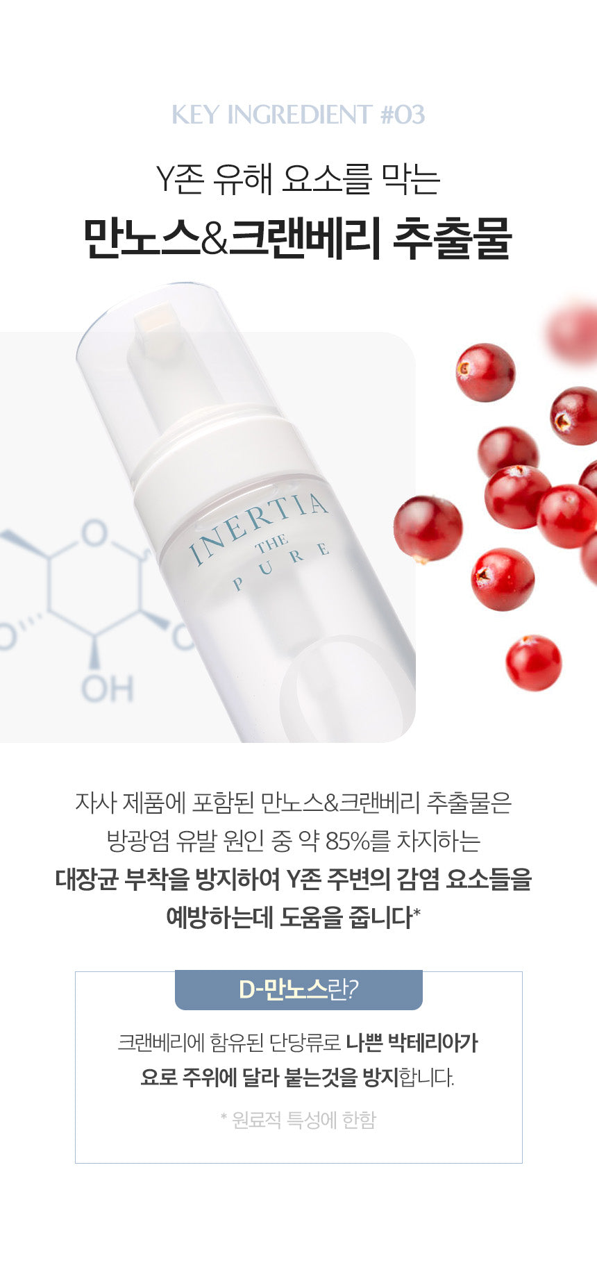 Dung Dịch Vệ Sinh Phụ Nữ Inertia The Pure 3X Microbiome Care Feminine Wash-Kallos