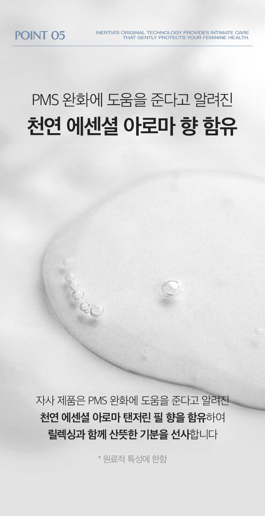 Dung Dịch Vệ Sinh Phụ Nữ Inertia The Pure 3X Microbiome Care Feminine Wash