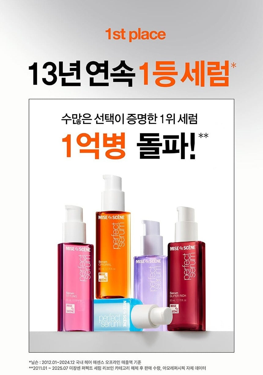 Dưỡng Tóc Mise En Scene Perfect Serum