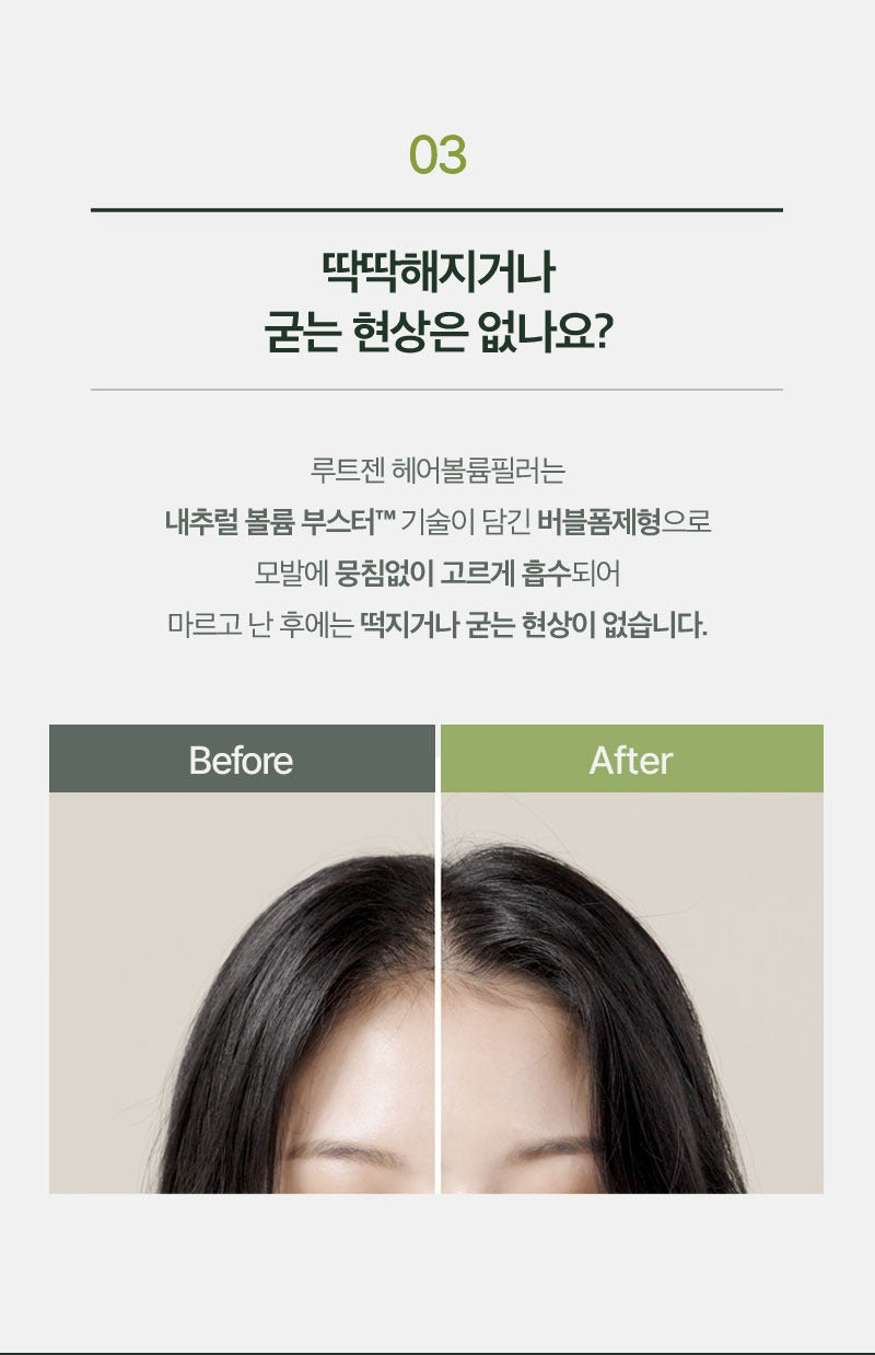 Dưỡng Tóc RYO Rootgen For Volume Hair Loss Care Volume Filler
