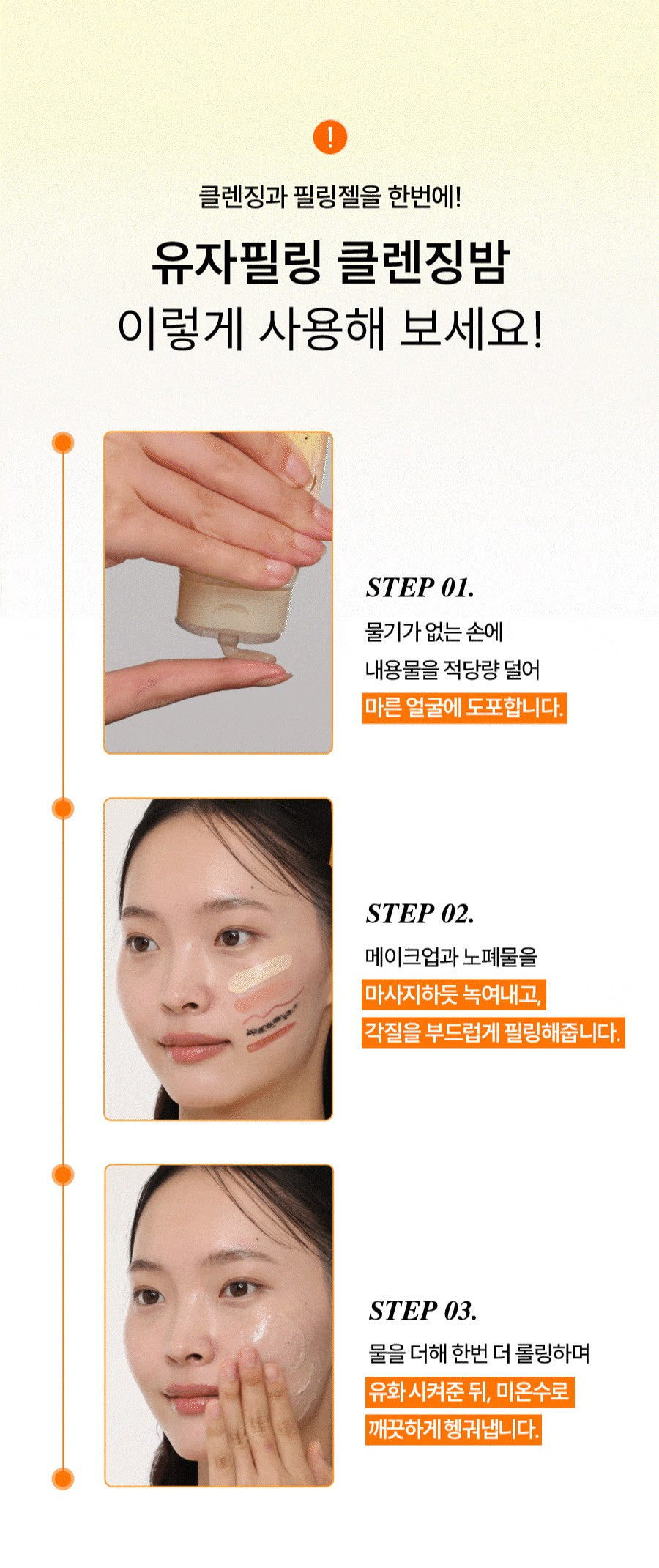 Gel Tẩy Trang HANYUL Yuja Brightening Peeling Gel Balm Cleanser