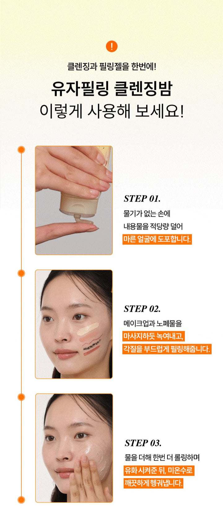 Gel Tẩy Trang HANYUL Yuja Brightening Peeling Gel Balm Cleanser-Kallos