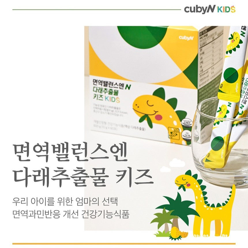 Gói CubyN Immune Balance N Kiwifruit Extract Kids #60 Sachets-Kallos