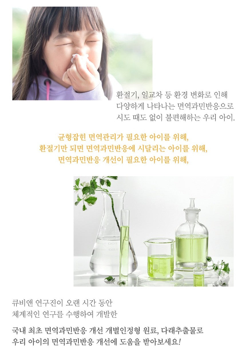 Gói CubyN Immune Balance N Kiwifruit Extract Kids #60 Sachets