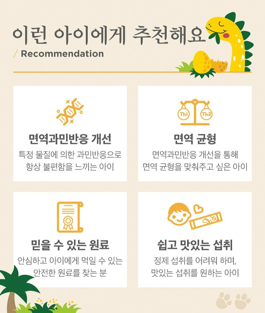 Gói CubyN Immune Balance N Kiwifruit Extract Kids #60 Sachets